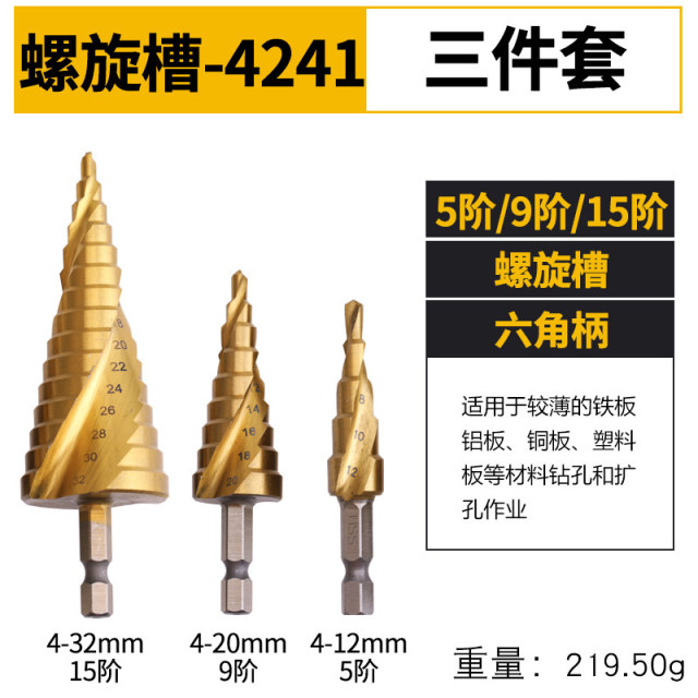 GB/T 6135.3 Step Drill Bit Spiral Flute High Speed Steel
