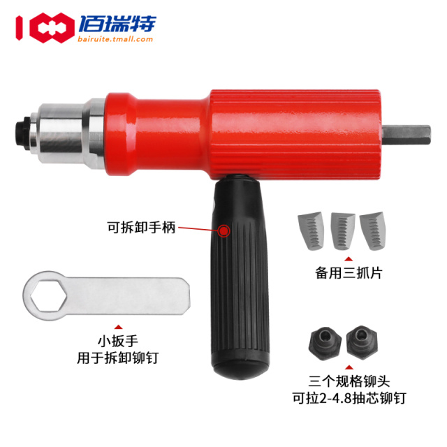 QB/T 2293 Electric Rivet Gun Orange Plastic Unspecified
