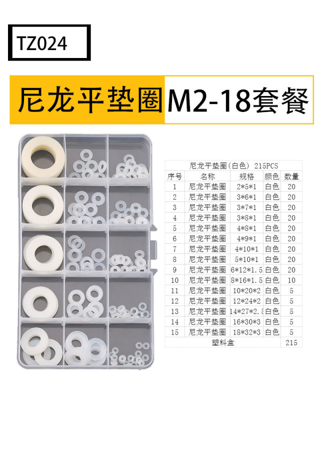 DIY Assortment Kit Nylon Flat Washer (White) Nylon