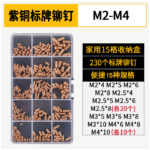 Nameplate Rivet DIY Kit Copper M2-M4 (Set) Brass