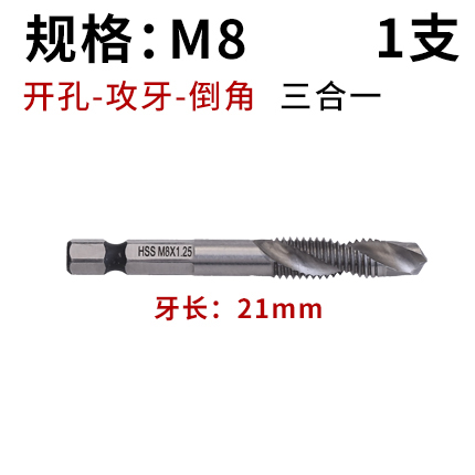 Combination Tap & Drill Bit M8 HSS High Speed Steel