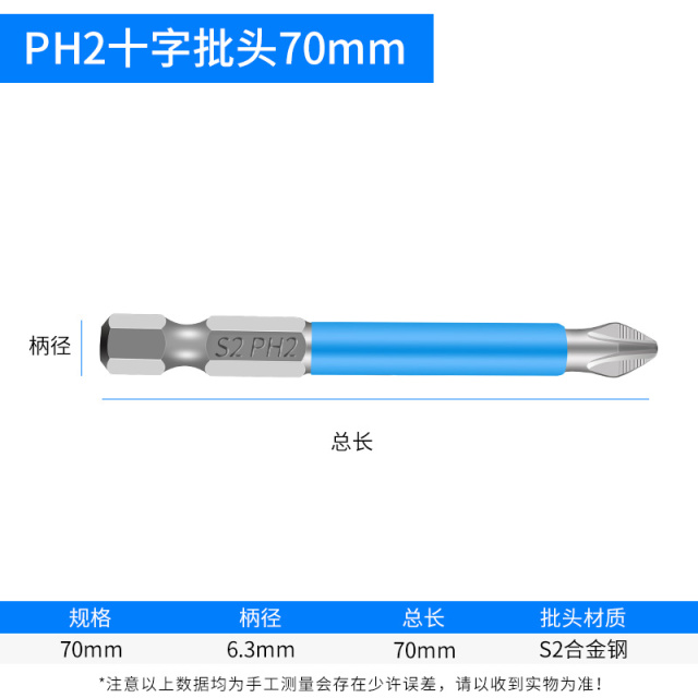 Hex Shank Anti-Slip Bit PH2x70 CR-V Chrome Vanadium Steel
