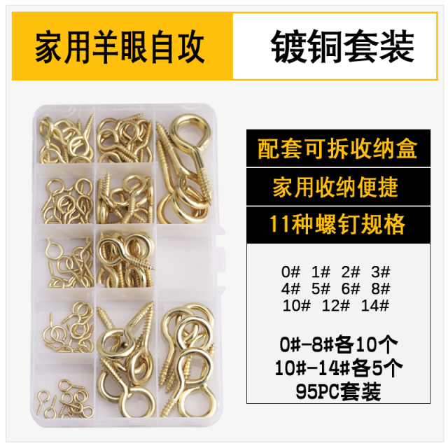 Eye Self-Tapping Screw DIY Kit Eye Self-Tapping (Closed) Copper-Plated Carbon Steel