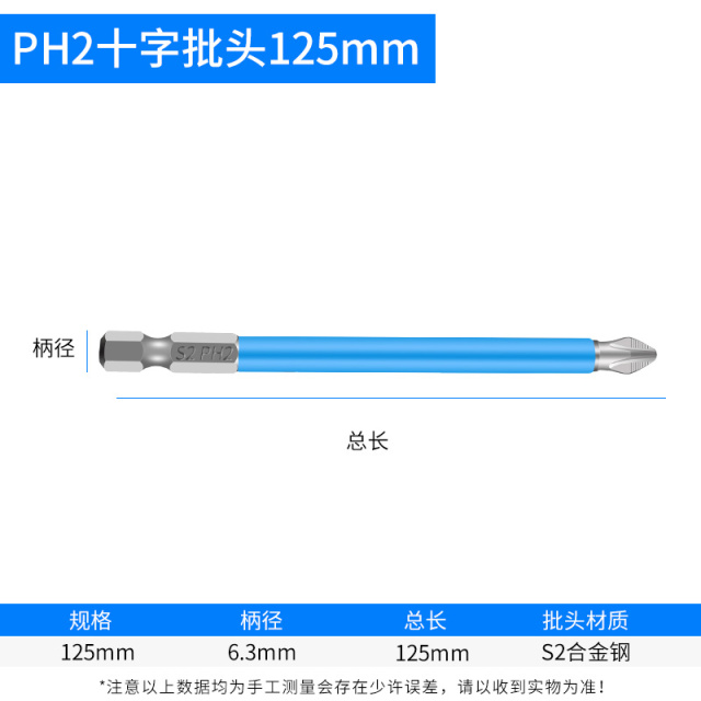 Hex Shank Anti-Slip Bit PH2x125 CR-V Chrome Vanadium Steel