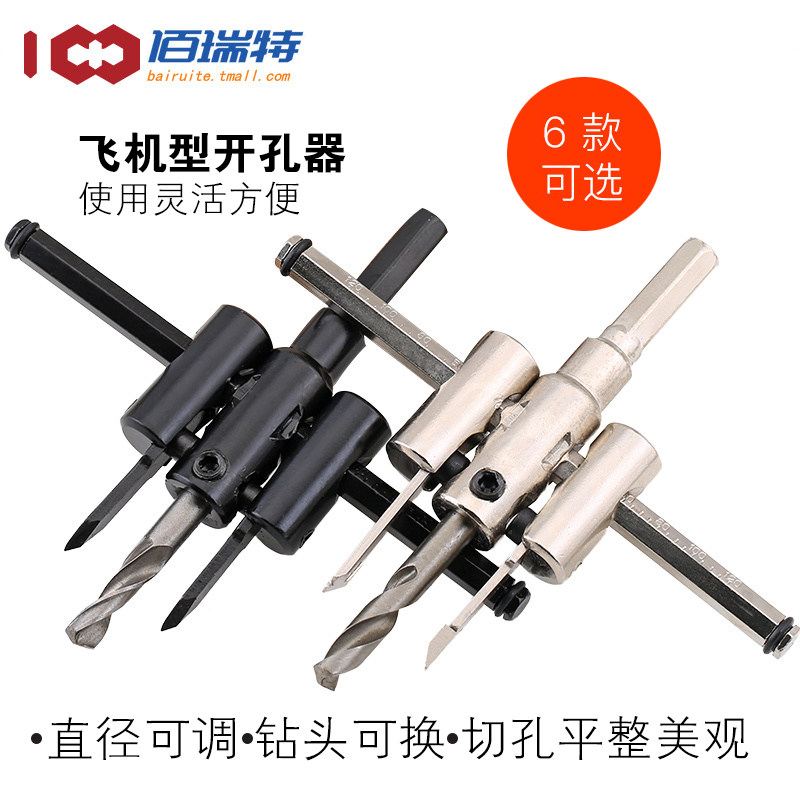 Aircraft Type Hole Saw (Alloy)120mm Unspecified