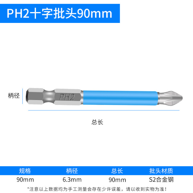 Hex Shank Anti-Slip Bit PH2x90 CR-V Chrome Vanadium Steel