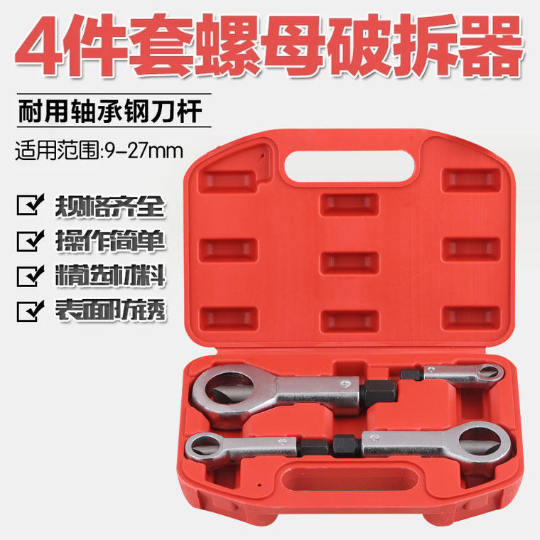 Nut Splitter #1 (9-12mm) Unspecified