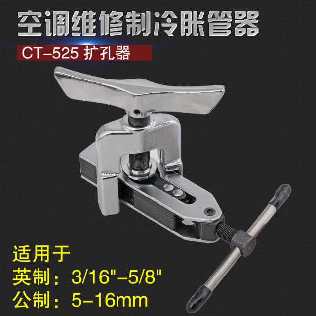 Tube Expander (2-Piece Set) CT-525 Unspecified