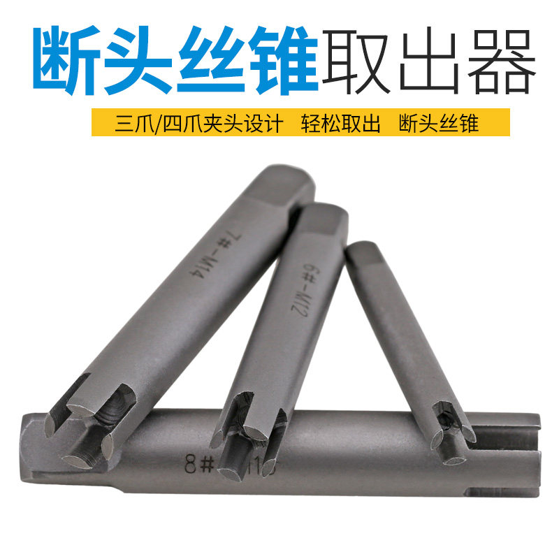 Broken Tap Extractor 10-Piece Set Unspecified
