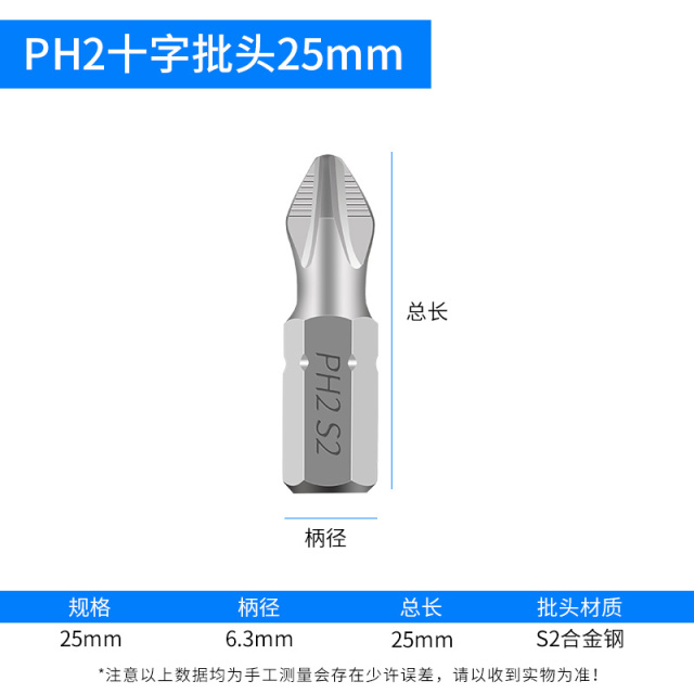 Hex Shank Anti-Slip Bit PH2x25 CR-V Chrome Vanadium Steel