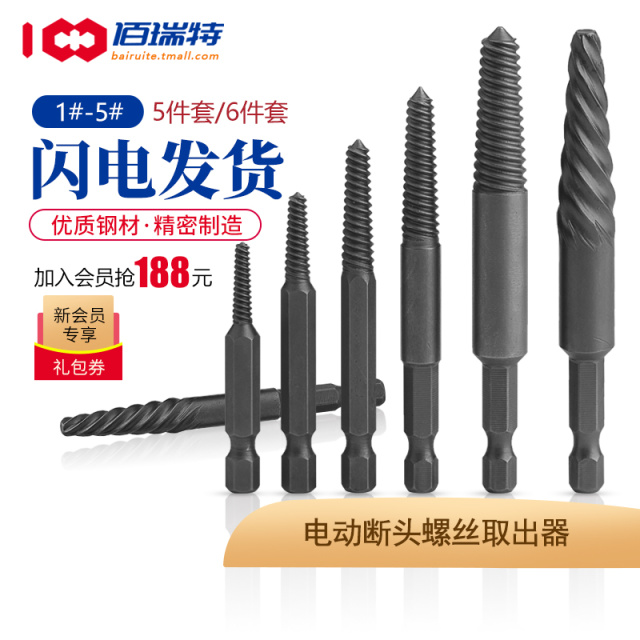 Power Extractor (Hex Shank) 2# High Speed Steel