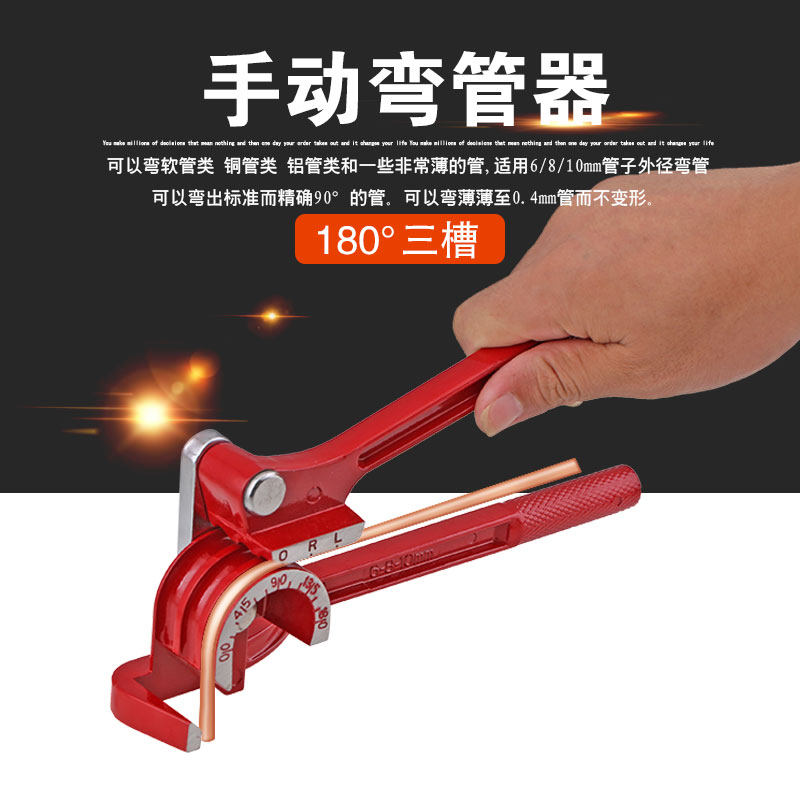 Pipe Bender 90°(Red) Unspecified