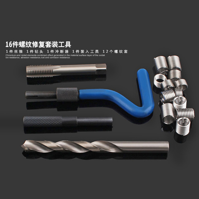 Thread Insert Tool Set 1/4 Iron