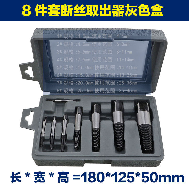 Screw Extractor (8-Piece Set) For Pipe Thread Chrome Vanadium Steel