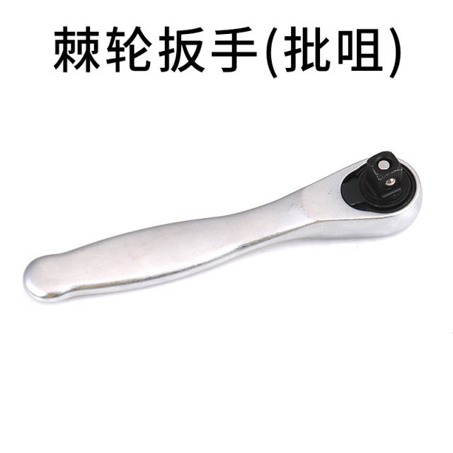 Bit & Socket Wrench Style E: 1/4 Ratchet (Bit Tip) Wrench Chrome Vanadium Steel
