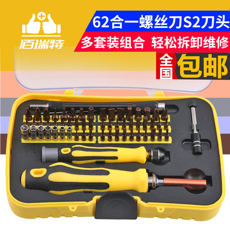 Screwdriver 19-in-1