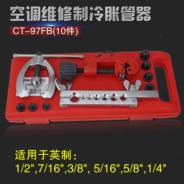 Tube Expander (10-Piece Set) CT-97FB Unspecified