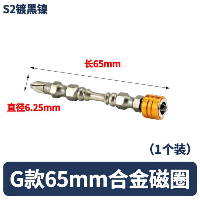 Phillips Bit (Double Ended) Steel