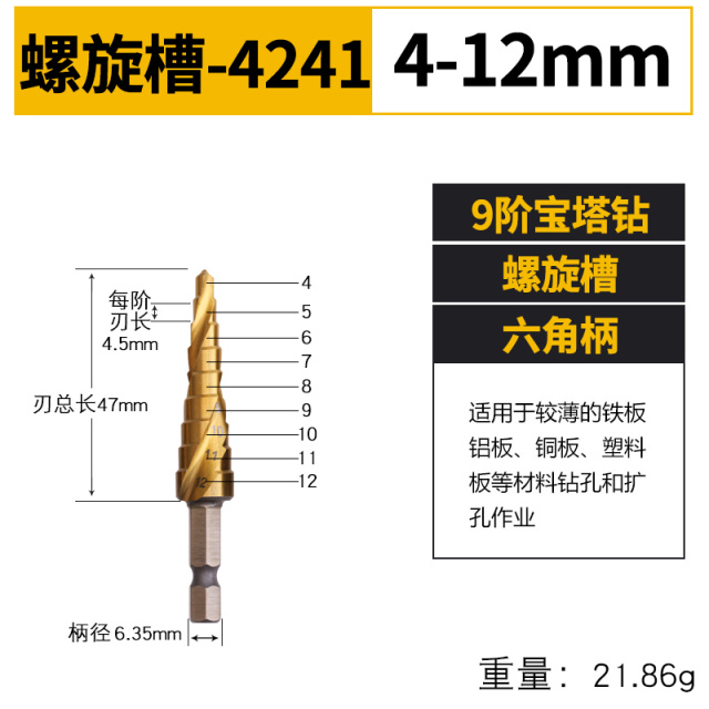 GB/T 6135.3 Step Drill Bit Spiral Flute High Speed Steel