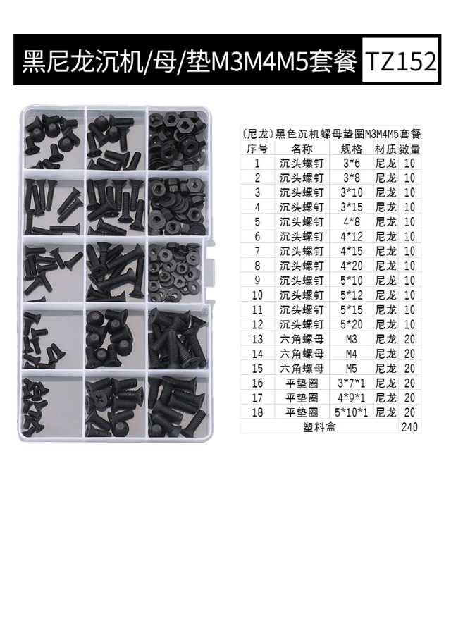 Screw DIY Kit Black Nylon CSK Machine Screws + Nuts + Washers M3M4M5 Bundle Nylon