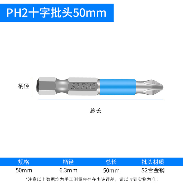 Hex Shank Anti-Slip Bit PH2x50 CR-V Chrome Vanadium Steel