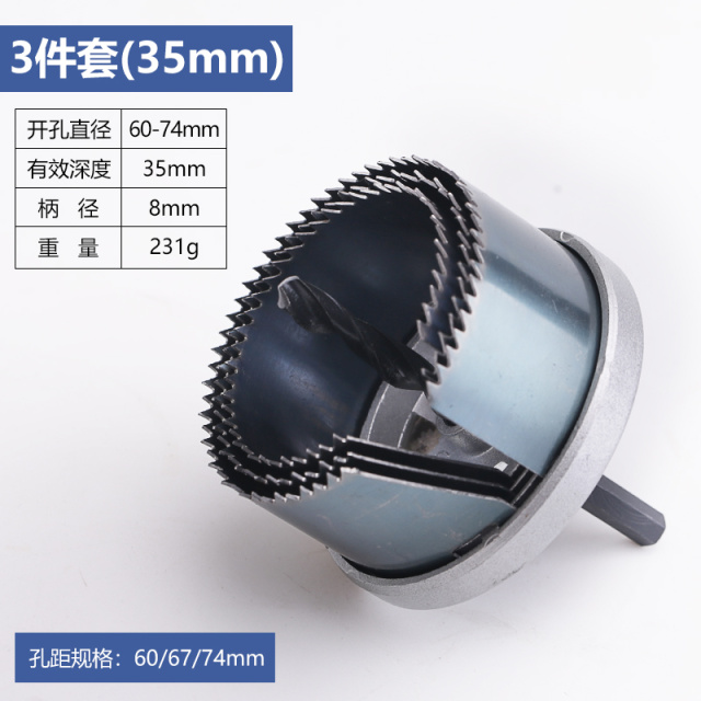 GB/T 14897.4 Flat Wood Bit Set 3-Piece Set (Depth35mm) Unspecified