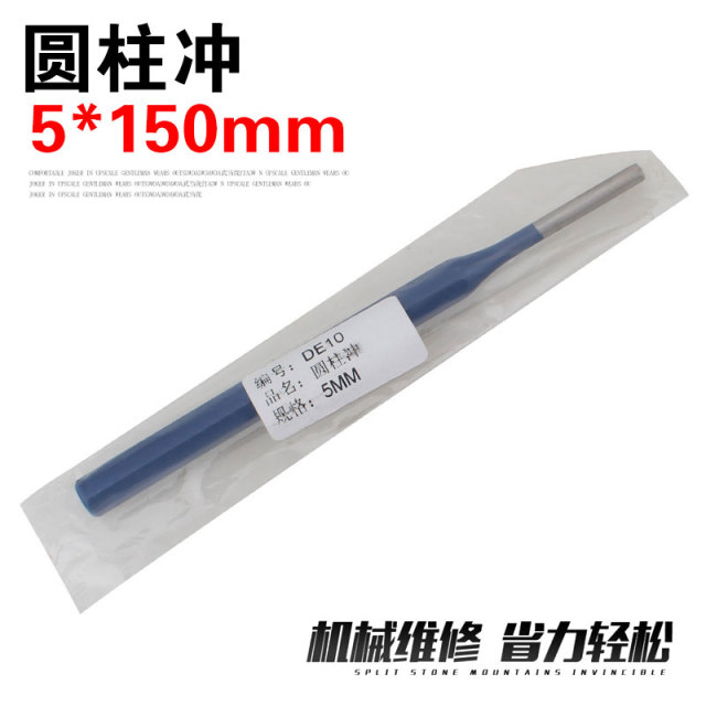 JB/T 4210.18 Pin Punch (Blue) Pin Punch 5mm (Blue) Unspecified
