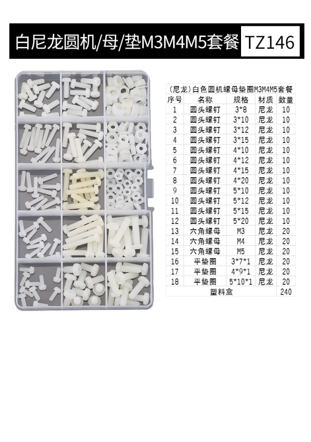Screw DIY Kit White Nylon Pan Machine Screws + Nuts + Washers M3M4M5 Bundle Nylon