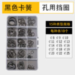 Circlip DIY Kit 65 Mn Steel Internal Retaining Ring M8-M25 65 Mn Spring Steel