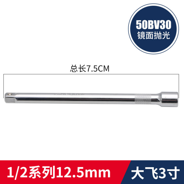 Socket Extension Bar 1/2 Extension Bar3" Chrome Vanadium Steel