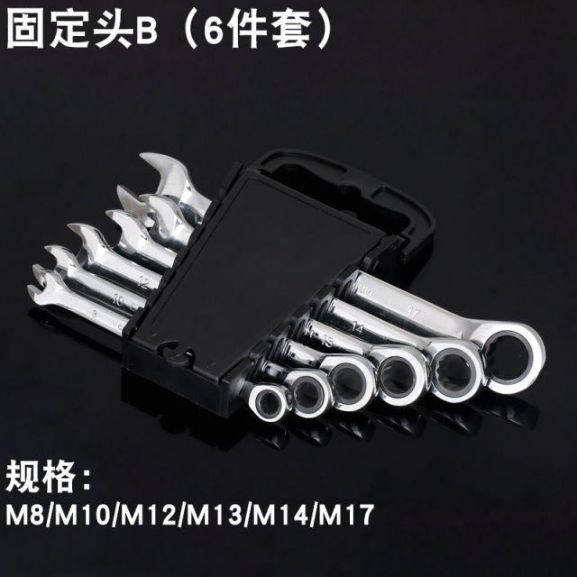 GB/T 5356 Ratchet Open End Wrench Set Fixed Head (Style B)6-Piece Set8-19mm Chrome Vanadium Steel