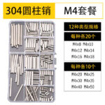 Pin & Key DIY Kit 304 Cylindrical Pin (M4) Set 304 Stainless Steel