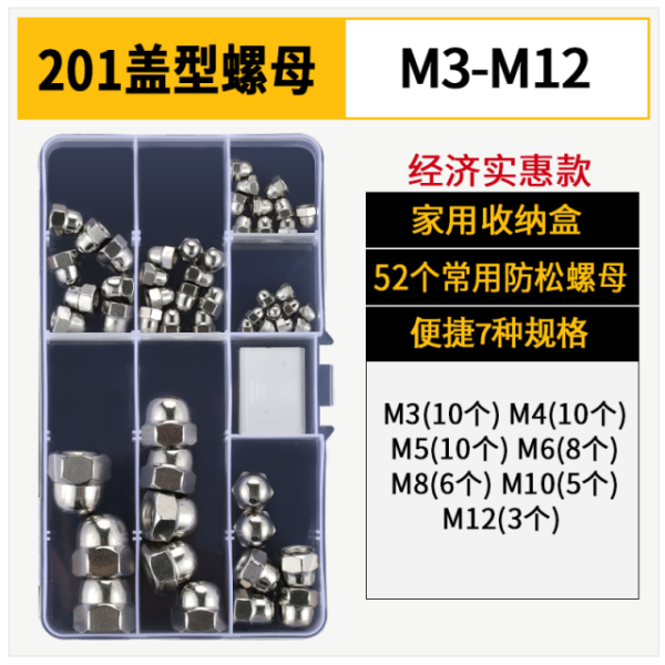 Nut Assortment DIY Kit TZ237〓201 Cap Nut〓 201 Stainless Steel