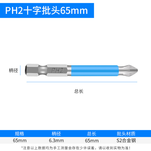 Hex Shank Anti-Slip Bit PH2x65 CR-V Chrome Vanadium Steel