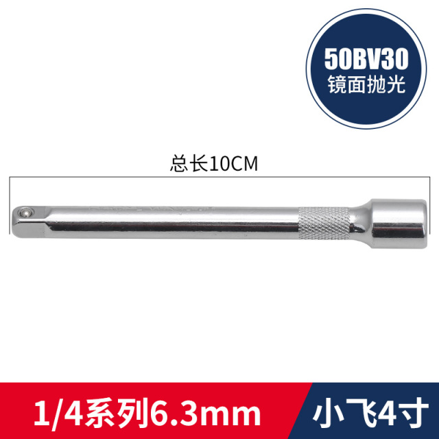 Socket Extension Bar 1/4 Extension Bar4" Chrome Vanadium Steel