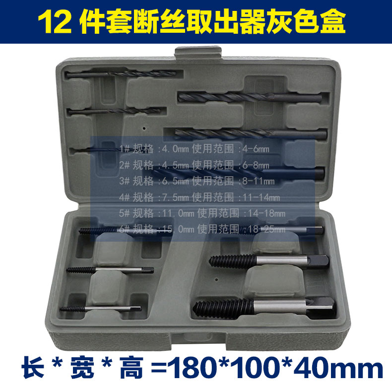 Screw Extractor (12-Piece Set) For Pipe Thread Chrome Vanadium Steel